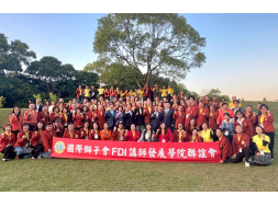 國際獅子會台灣講師發展學院FDI聯誼會第11屆第四次聯誼活動(第三集)